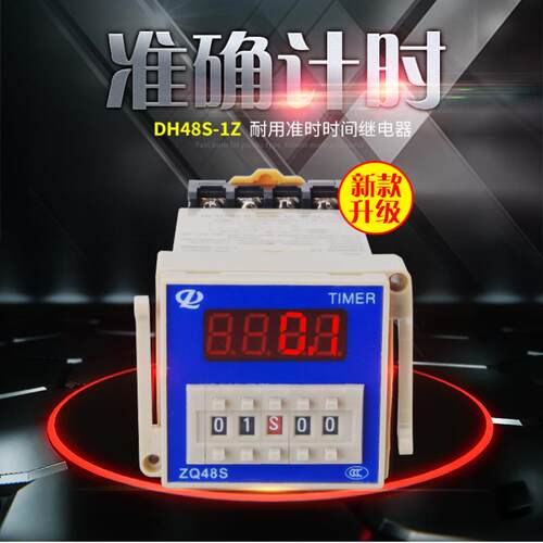 正启时间继电器ZQ48S-2ZHDH48S-2ZH通电延时瞬动点0.01S-990议价