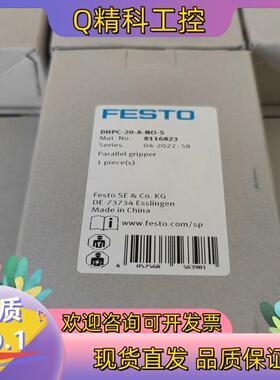 现货原装全新费斯托FESTO气缸DHPC-20-A-NO-S