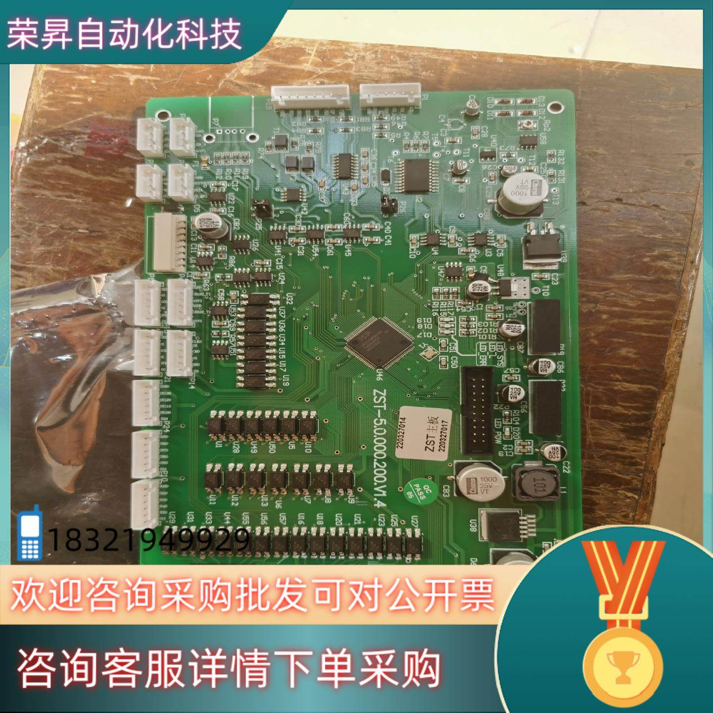 现货ZST主板V1.4全新没用过的不是件