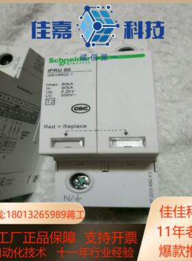 电涌保护器A9L080102 ,iPRD 80 1P现