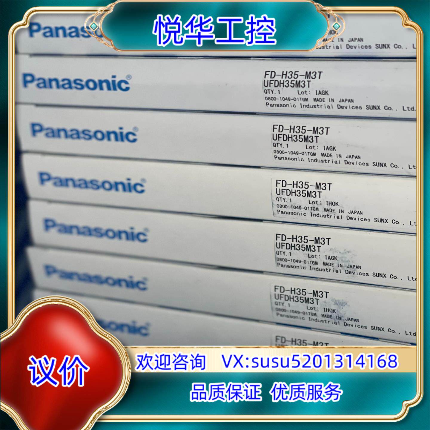 原装FD-H35-M3T 原装正品全新光纤传感器议