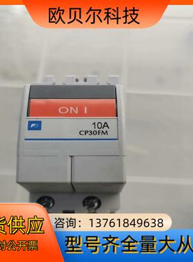 原装正品富士线路电路保护断路器CP30FM-2P010