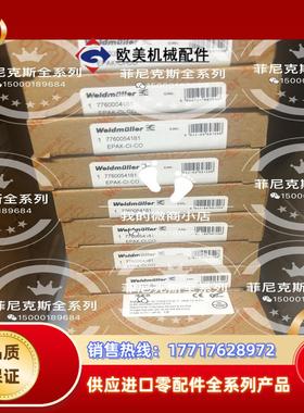 隔离器7760054181 EPAK-CI-CO议价