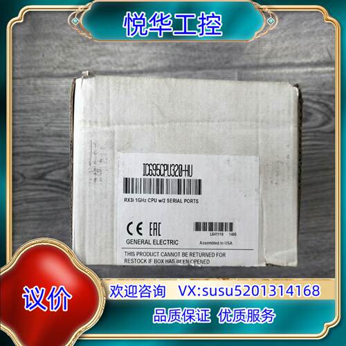 GE IC695CPU320-HU 全新原装正品  未议价