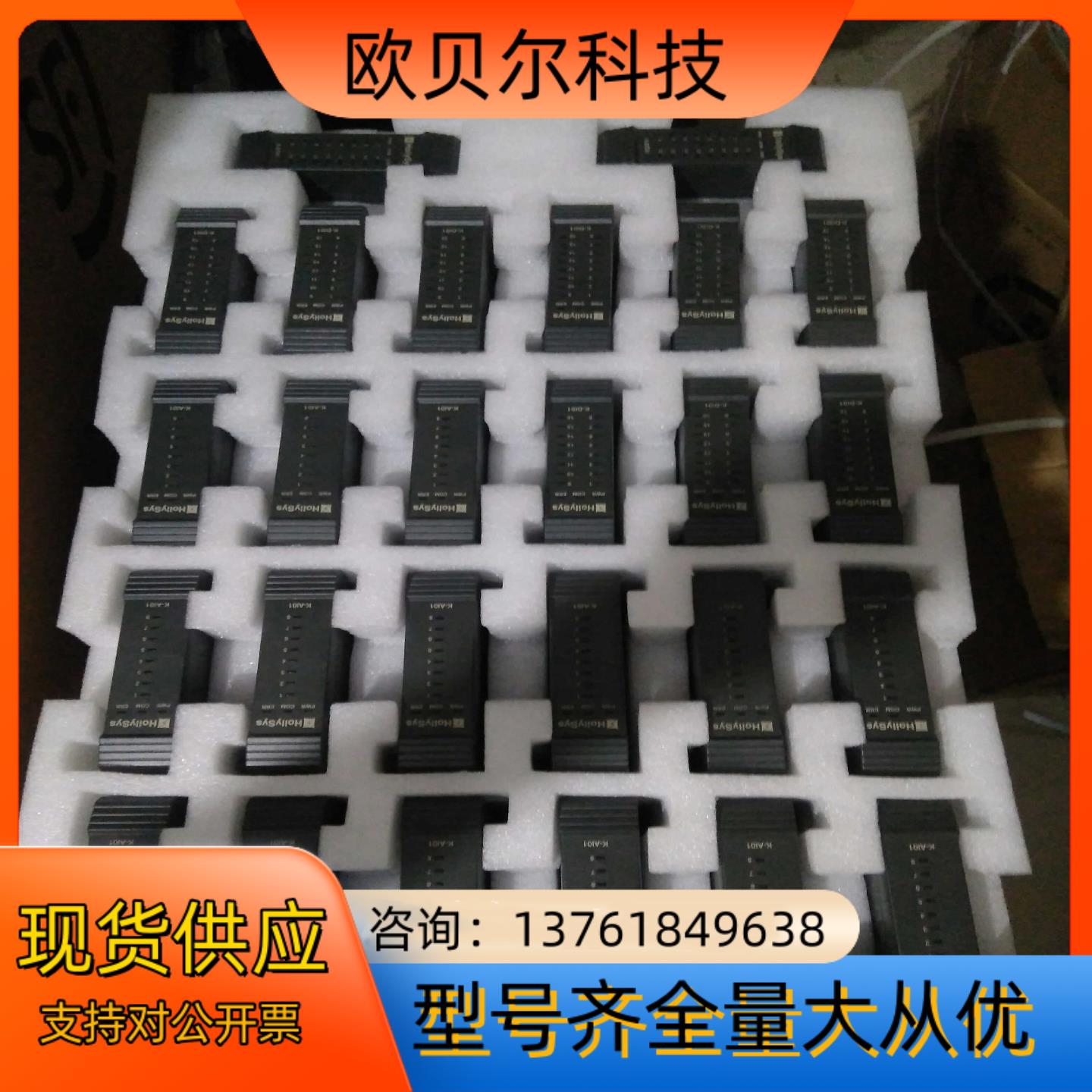 和利时K_AI01/K_AO01/K_DI01/K_DO01