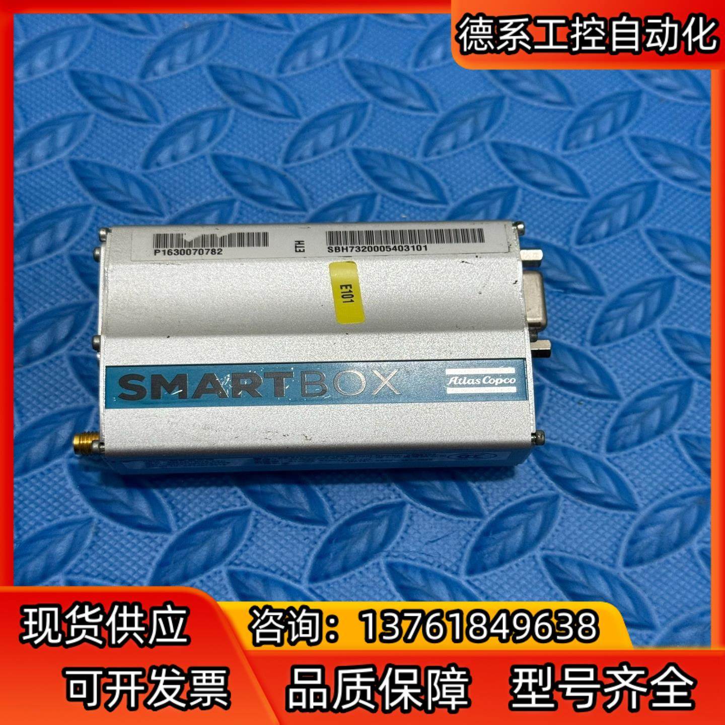 阿特拉斯ATLAS COPCO SMART BOX 空压机G