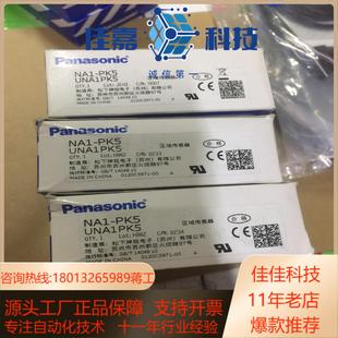 光幕NA1 PK5全新原装