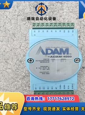 原装研华数字模块量，剩余， ADAM-4050议价