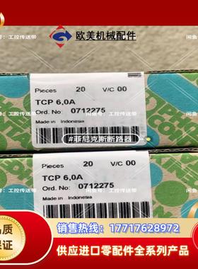 0712275   TCP 6A议价