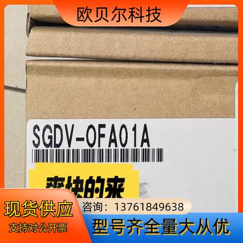 安川全闭环模块 SGDV-OFA01A有货