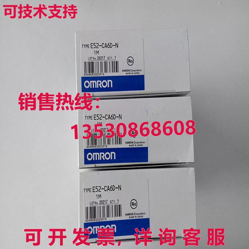 供应原装E52-CA6D-N 1米光电开关E52CA6DN