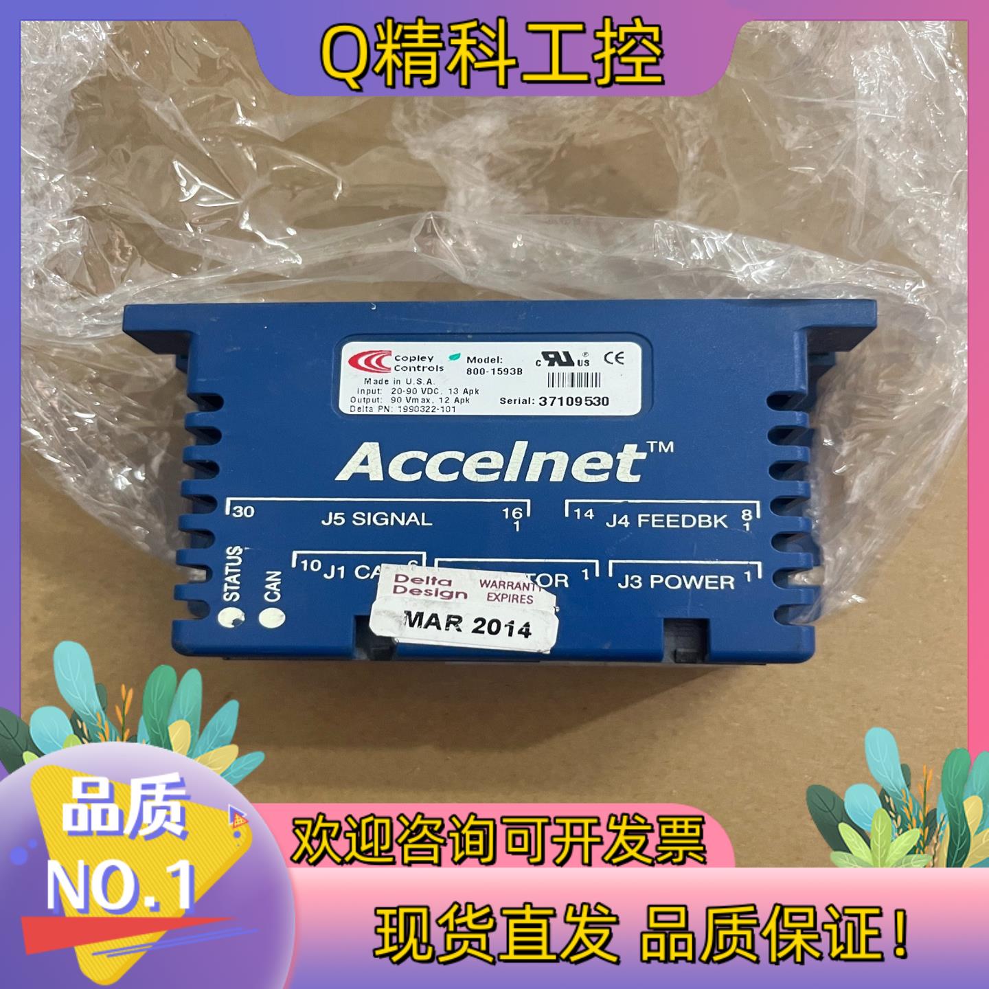 现货Copley Accelnet系列800-1593B