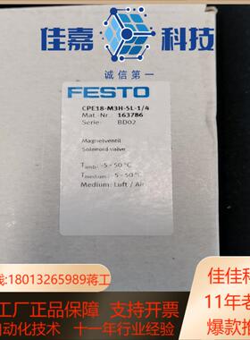 原装德国FESTO电磁阀CPE18-M3H-5L-1/4