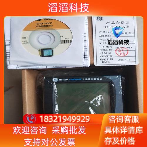 现货通用电气 GE 多功能测量表 EPM5500P