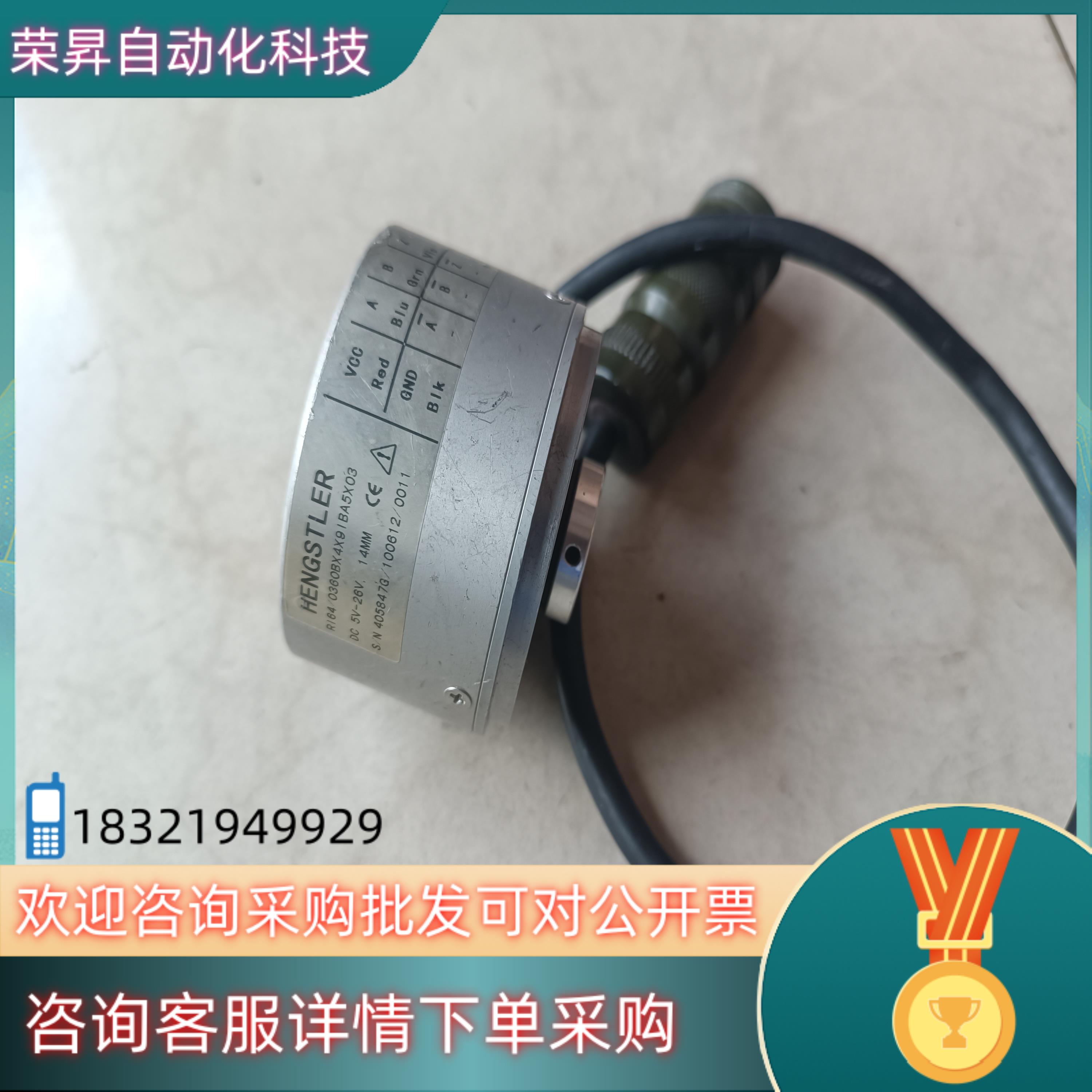 HENGSTLER亨氏乐编码器RI64/0360BX4X9I