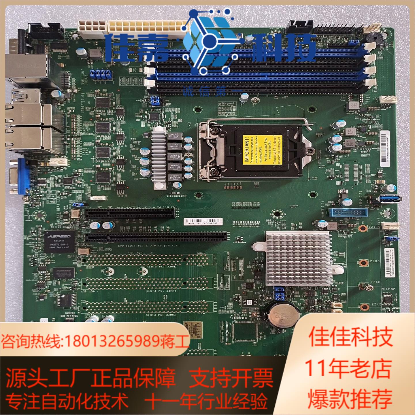 Supermicro 超微X11SSi-LN4F 1151针
