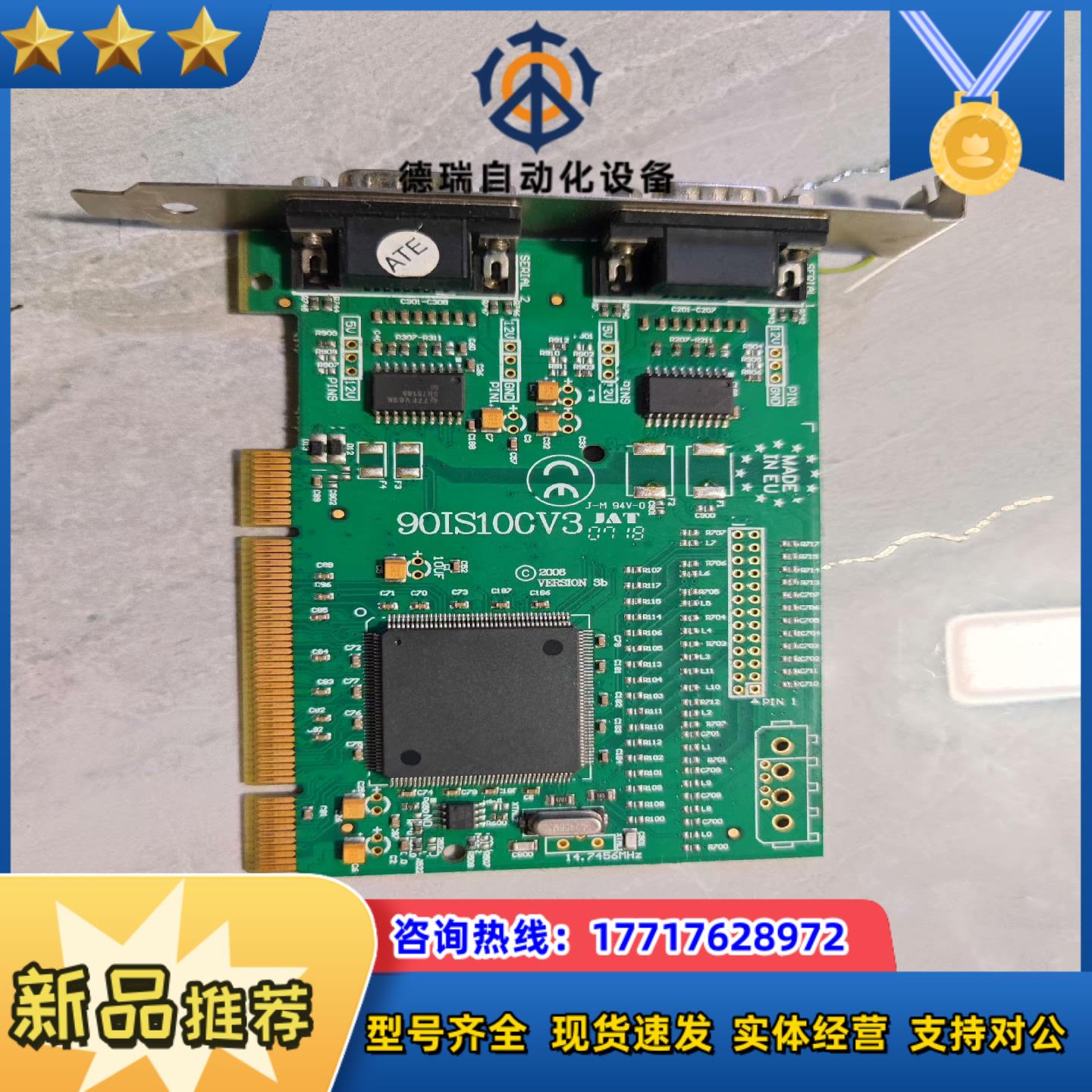 IAT 90iS10CV3 203-483-8815采集卡J议价