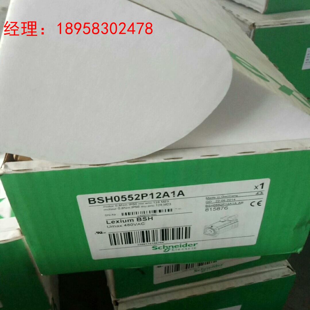 施耐德全新驱动器电机BSH0552P12A1A 优惠出，，不