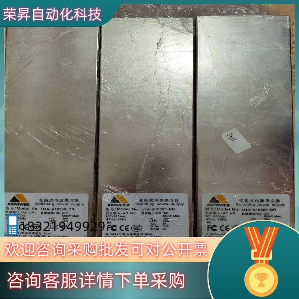 现货欧陆通U1A-A10550-DR 550W六换式电源模块