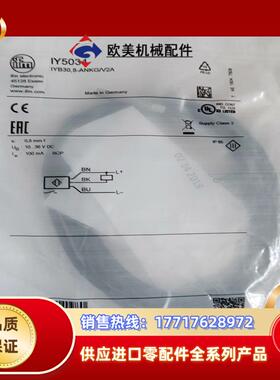 IFM易福门lY5034 全新原装封！图片就是！议价