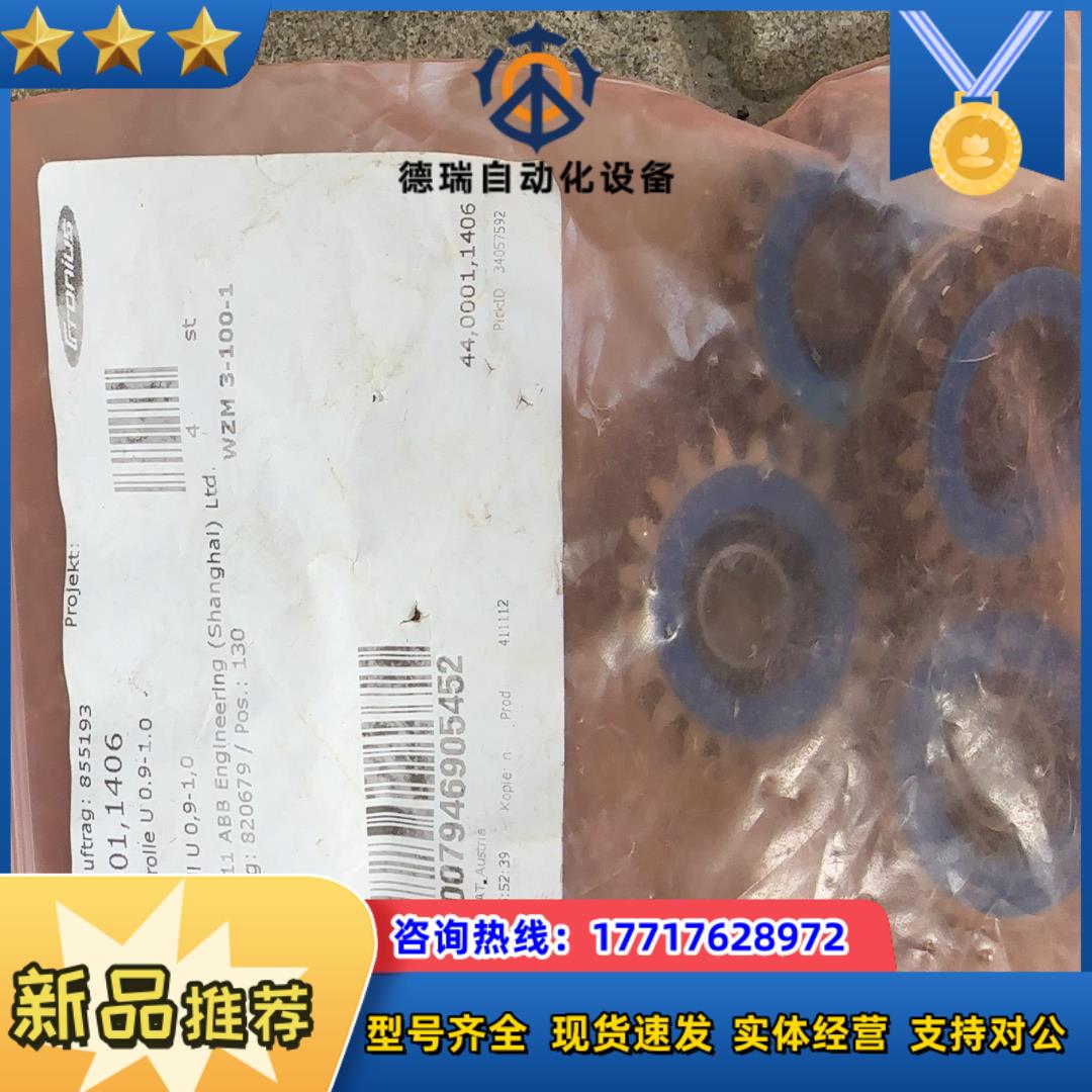 福尼斯fronius伏士能送丝齿轮配件44.0001.140议价