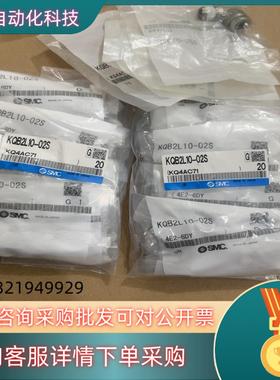 现货SMC接头KQB2L10-02S 共 43个 645
