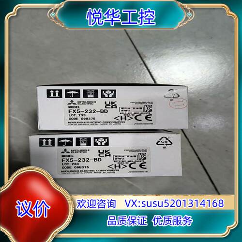 原装FX5-232-BD，全新原装正品，现货20议