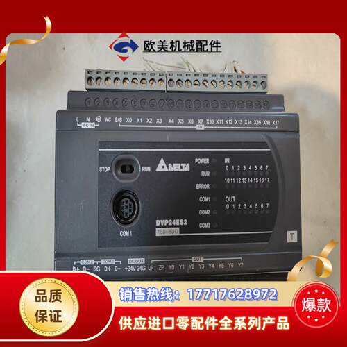 台达PLC DVP24ES200T成色如图，功能正常，议价
