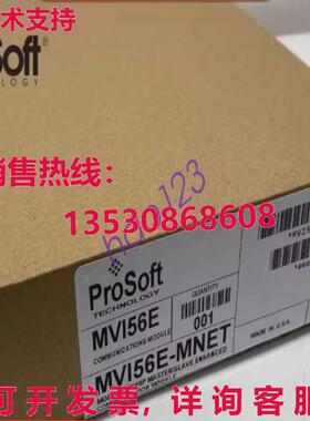 原装供应MVI56EMNET 新通信模块 MVI56EMNET /