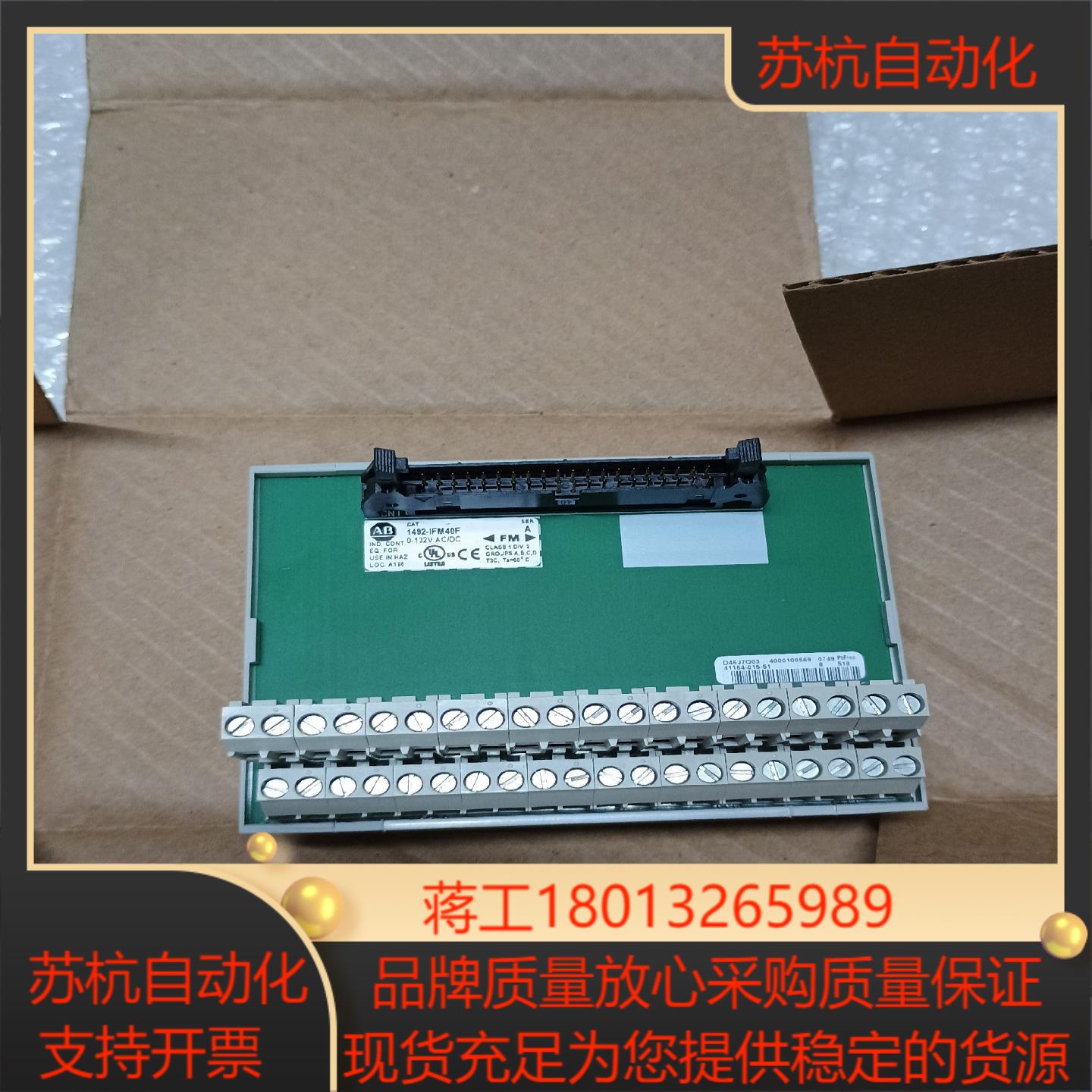 A-B 1492-IFM40F 模块底座现货全新装实物