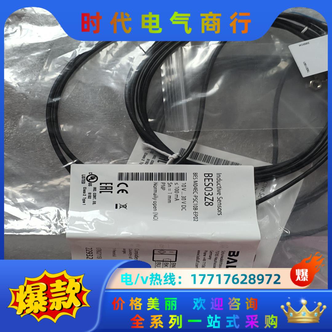全新原装巴鲁夫传感器议价