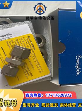 SS-12M0-6-10M，世伟洛克不锈钢卡套管接头，变径联议价