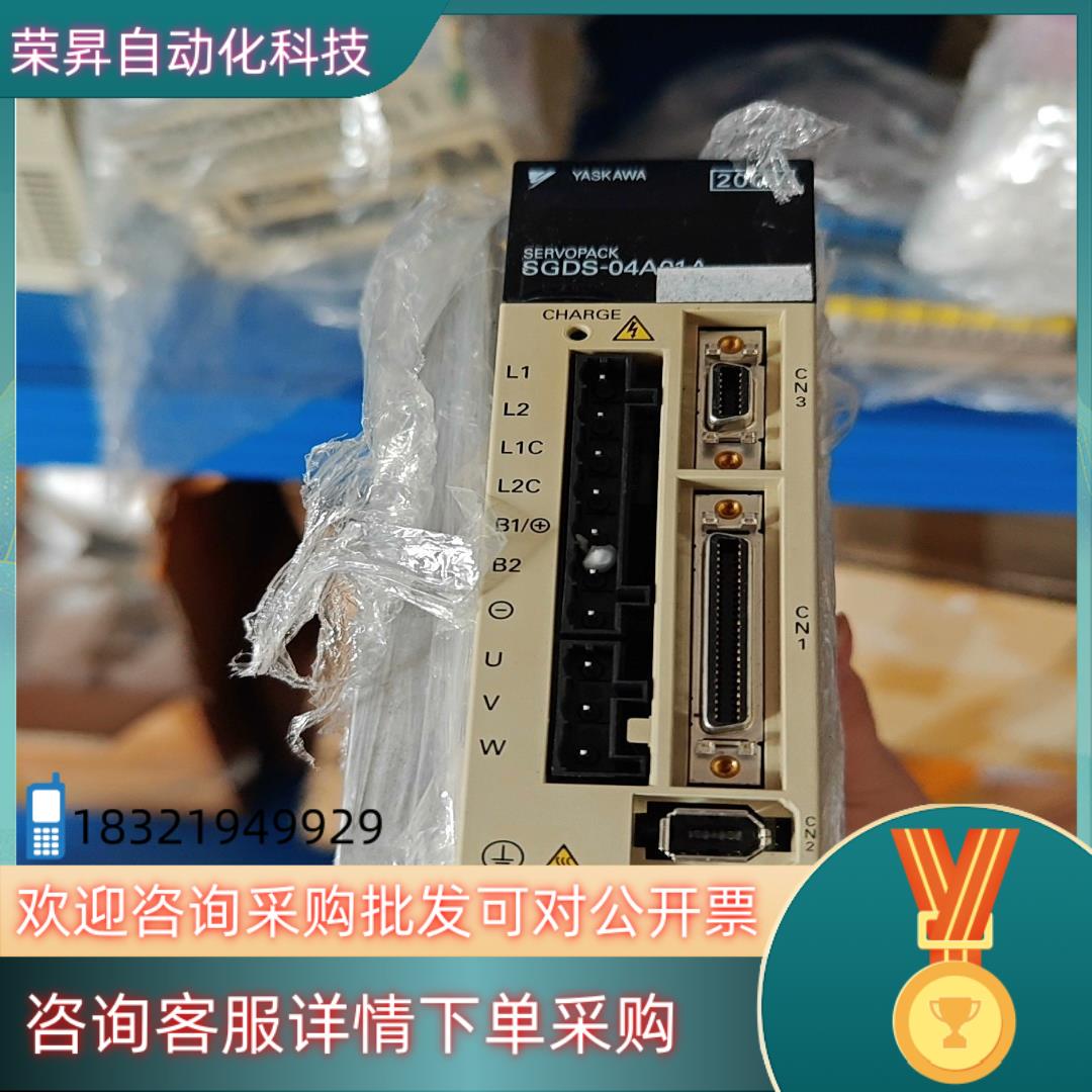 现货SGDS-04A01A.安川驱动器询价购买
