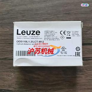 ODS110L13LCT 劳易测 M12 正品 全新原装
