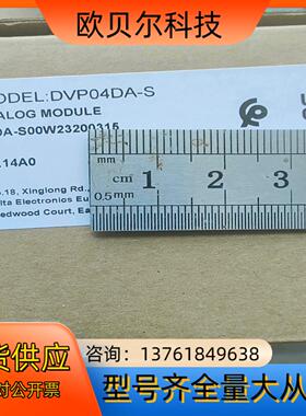DVP04DA-S2 台达PLC模块 台达全系列正品销售，欢