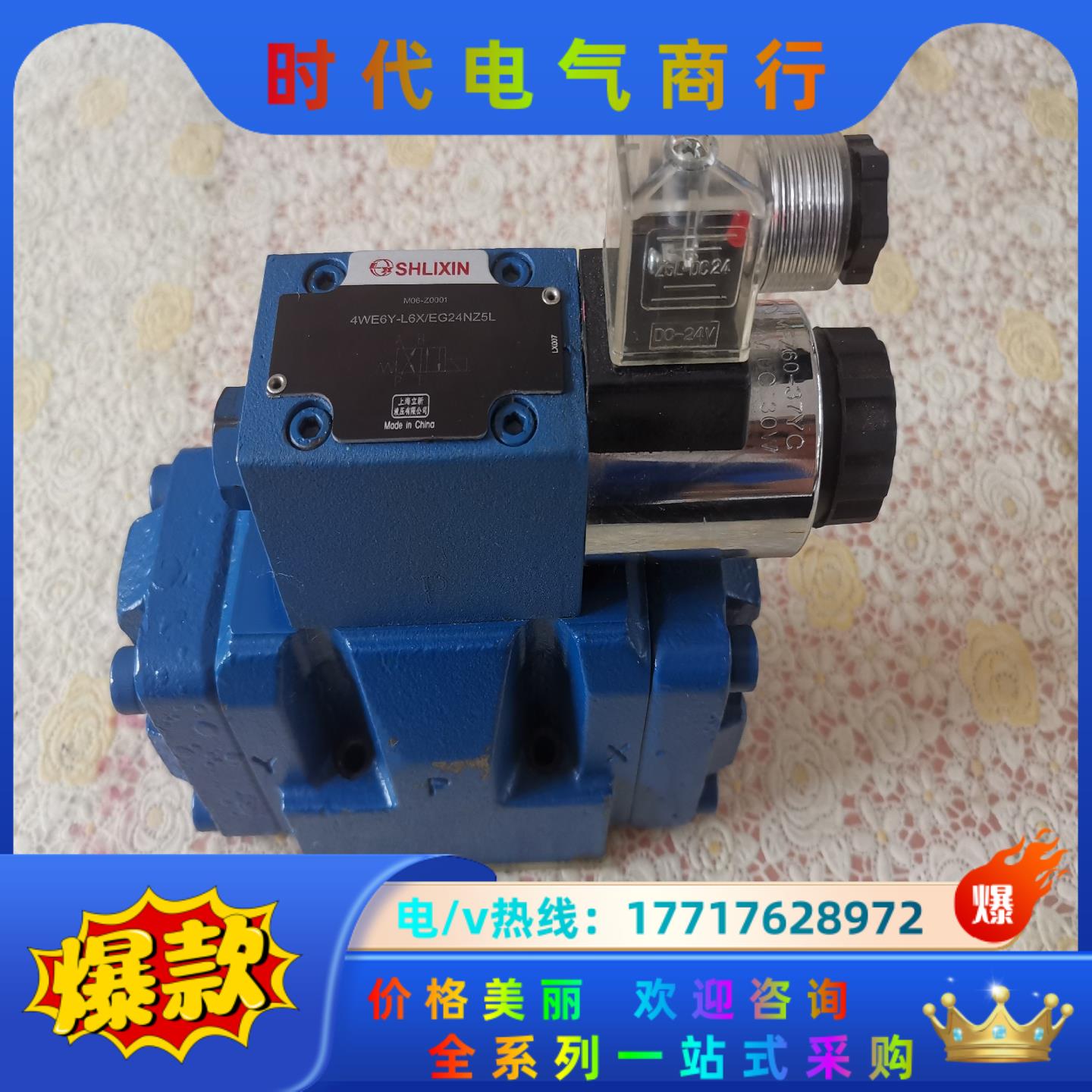 4WEH10Y-L4X/6EG24NET25L电液阀+ 4W