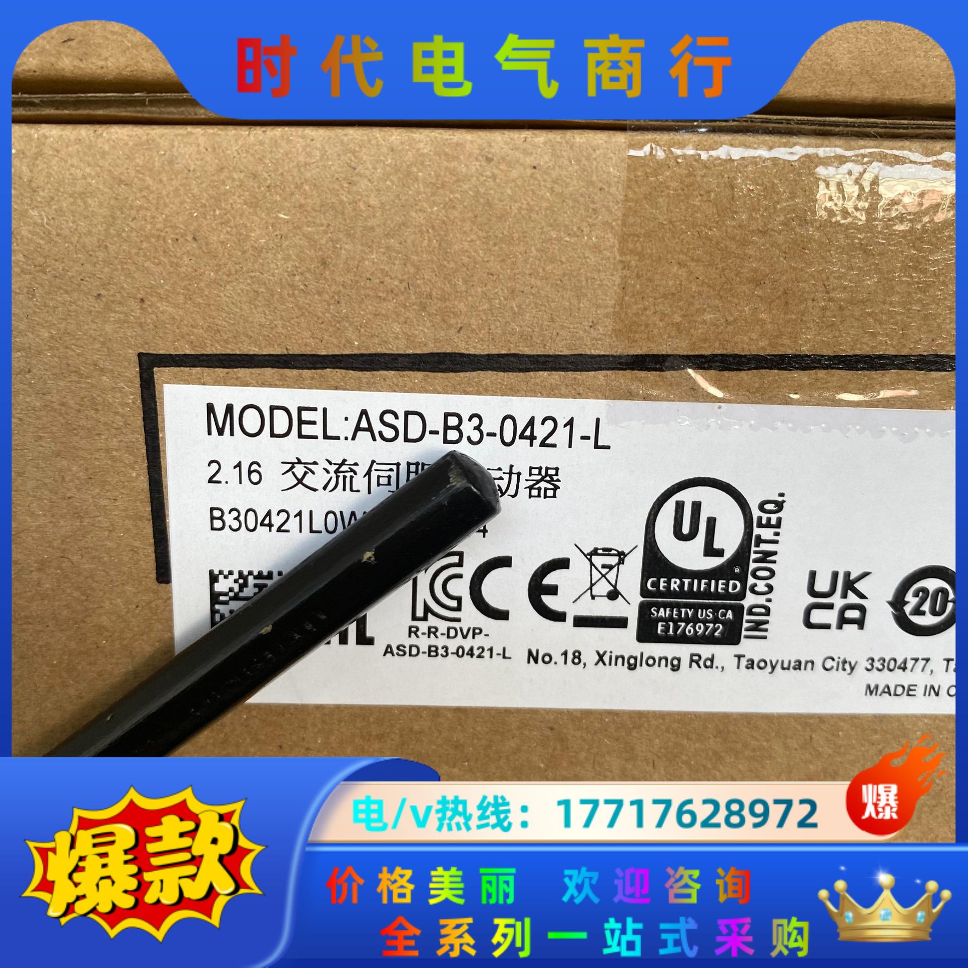 全新原装，ASD-B3-0421-L，台达B3,400w驱动议价