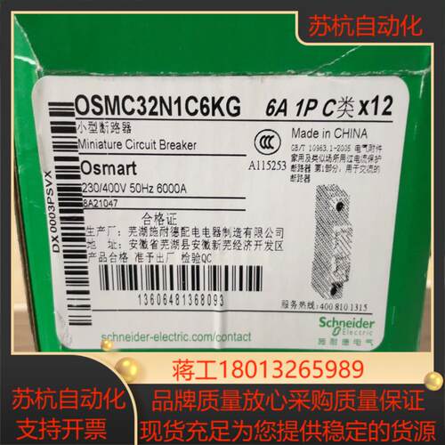 断路器 OSMC32N1C6KG 1PC6 全新原装
