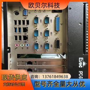 1829支持I3 ECS 620H 研祥壁挂整机IPC