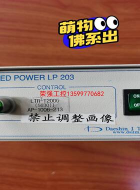 【荣强工控】LED POWER LP 203 光源控制器，拆机货，实物拍
