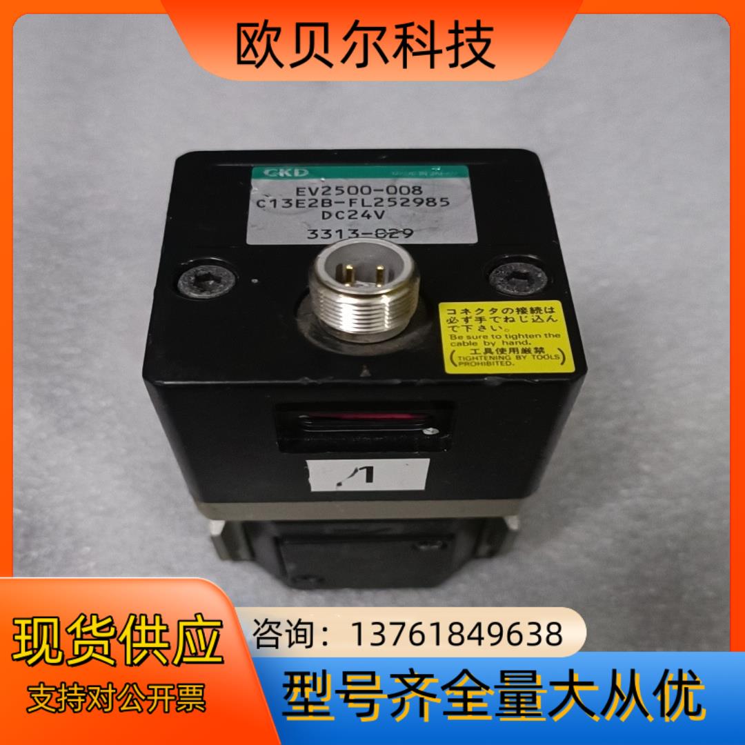 EV2500-008-C13E2BCKD比例阀