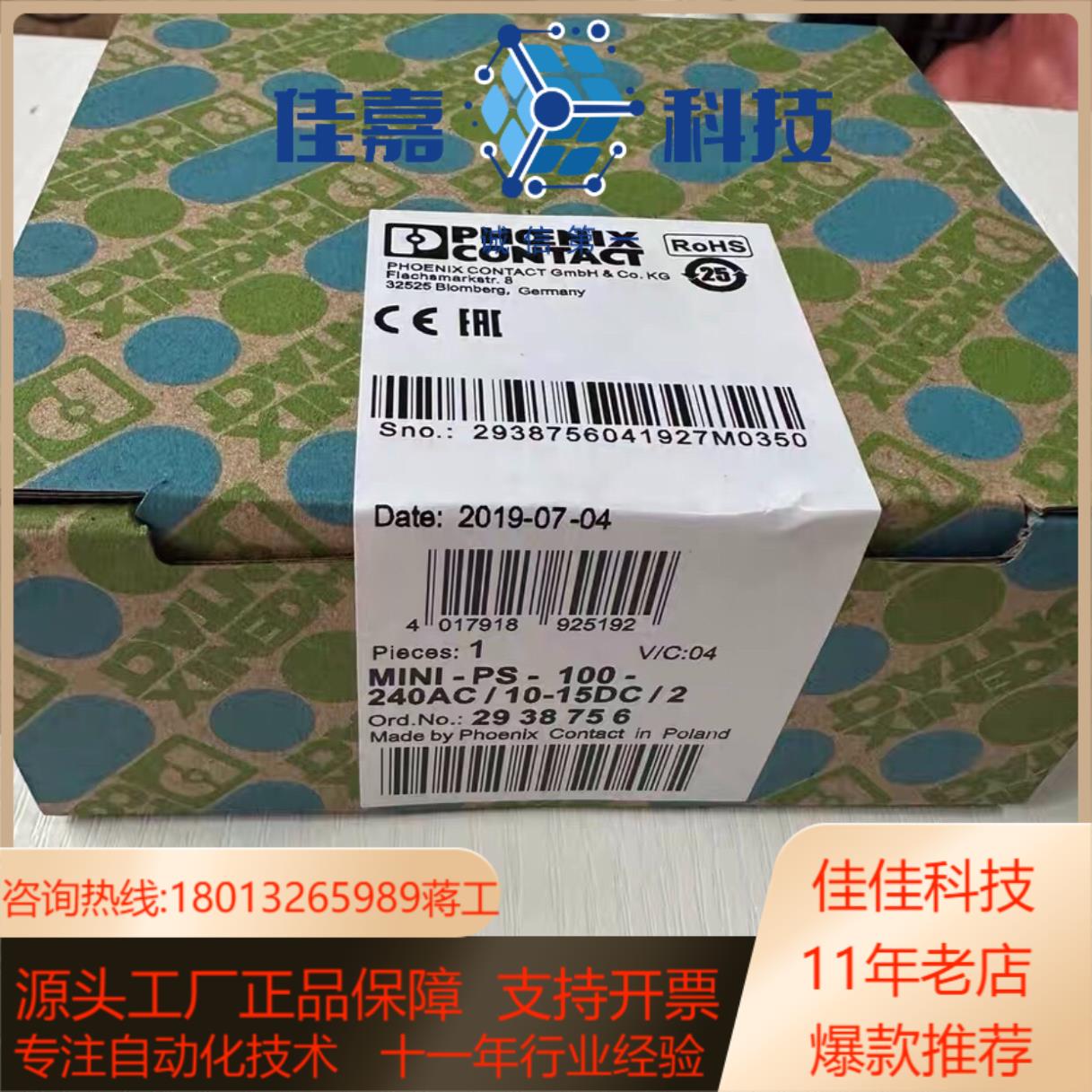 PLC菲尼克斯模块2938756