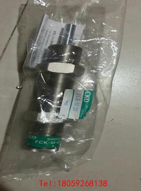 【非标价】日本CKD油压缓冲器FCK-M-20    400/个