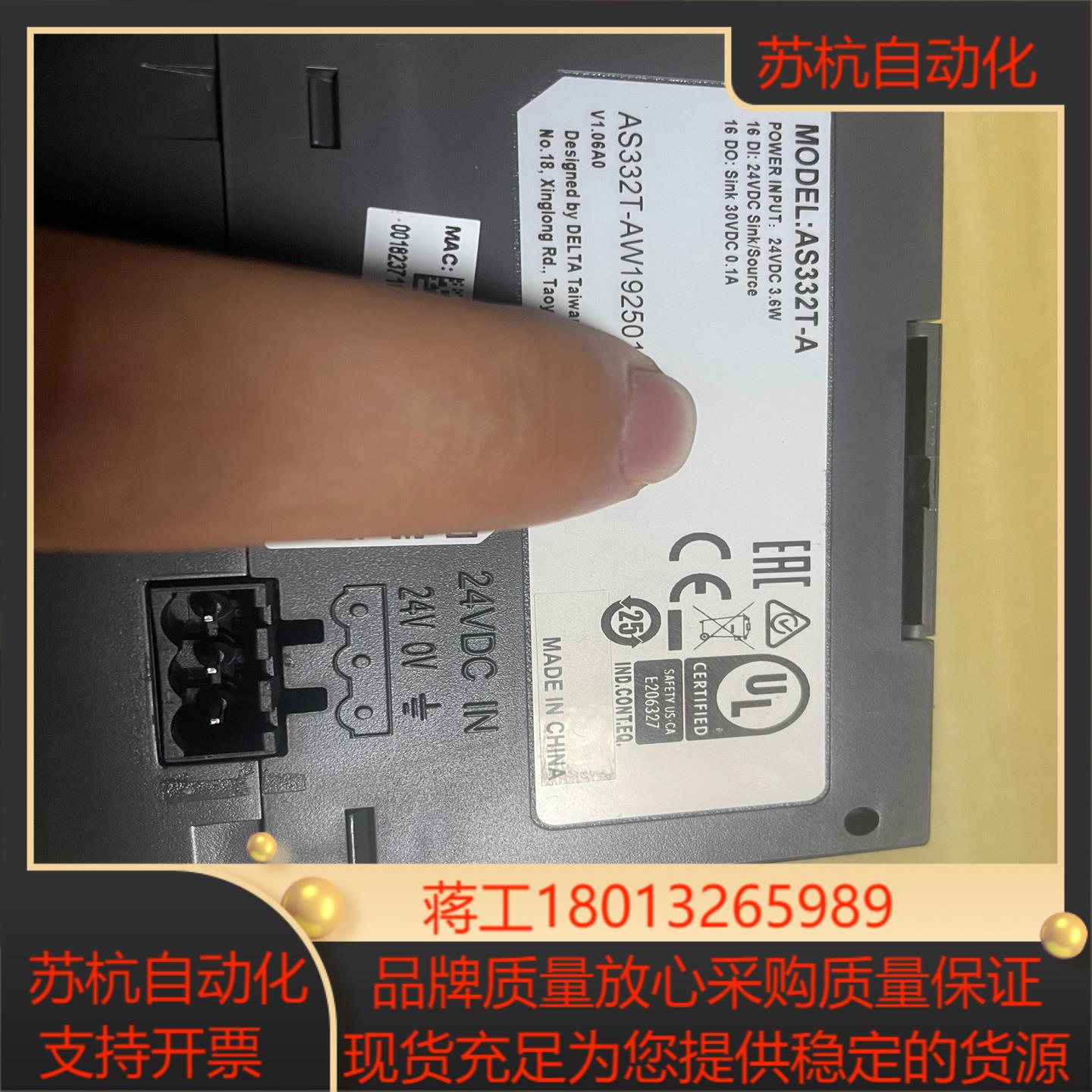 台达PLC主机AS332T-A配一转二的排线和端子排