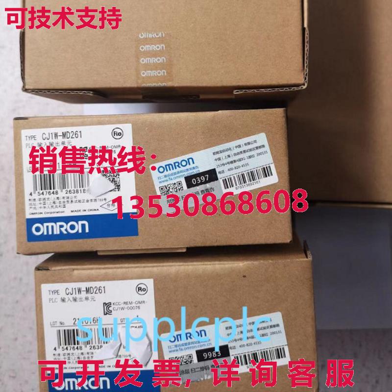 原装供应逻辑控制器 CJ1W-MD261