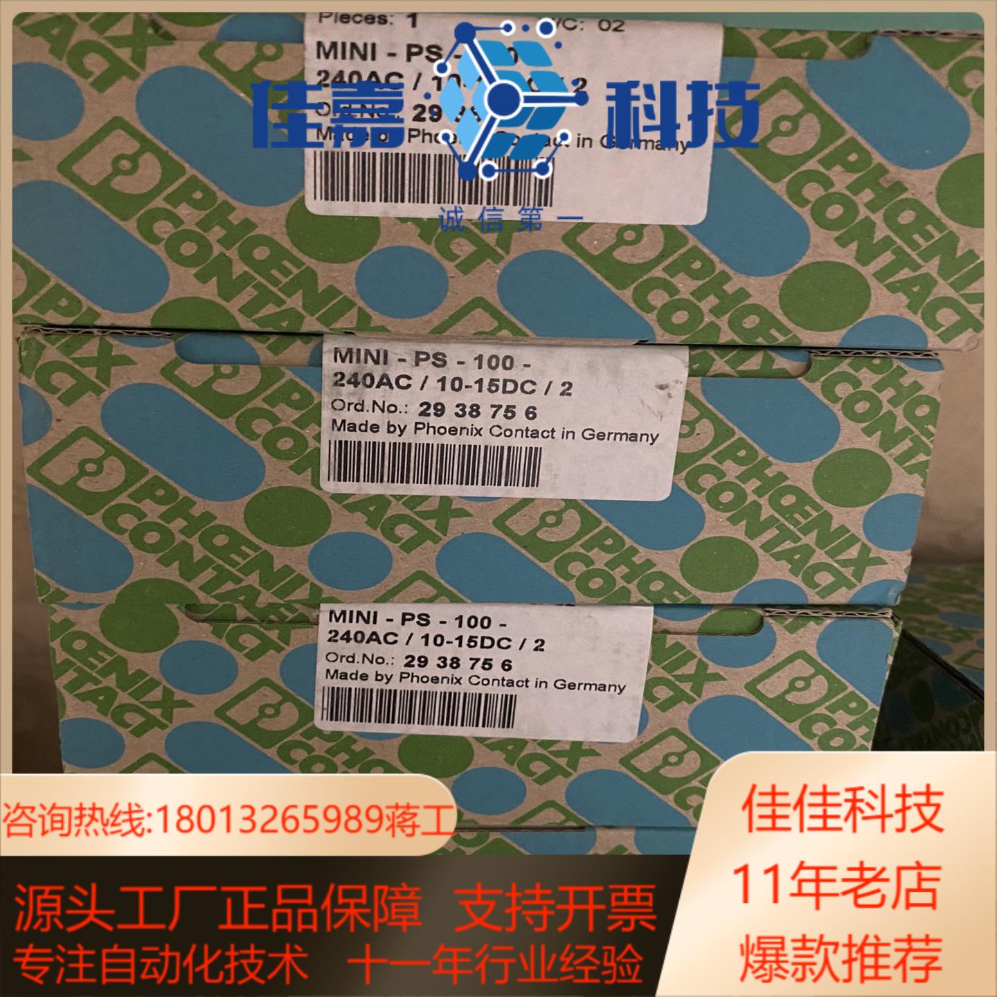 MINI-PS-100-240AC10-15DC2 原装