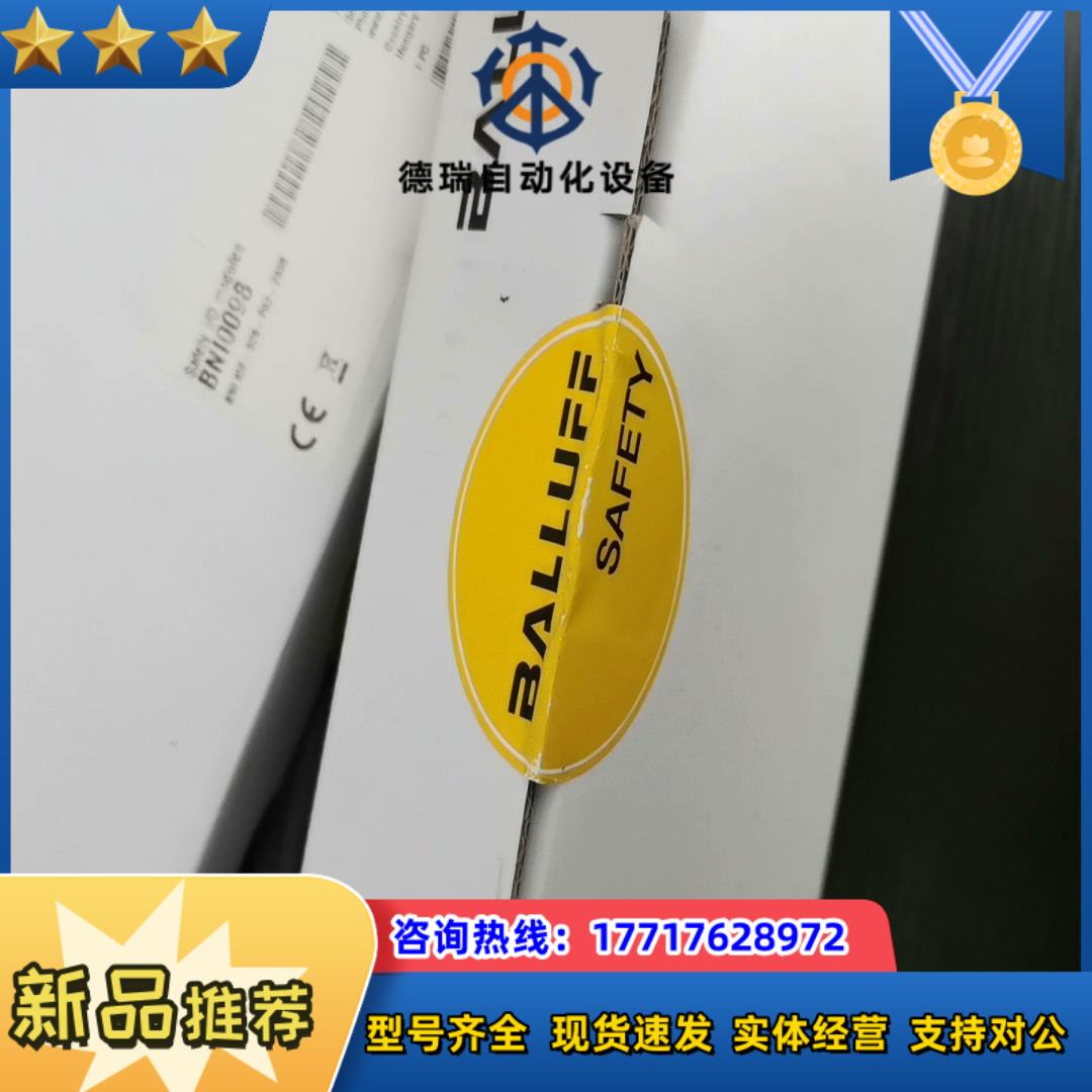 BNI0098巴鲁夫模块BNI IOF-329-P02-Z0议价
