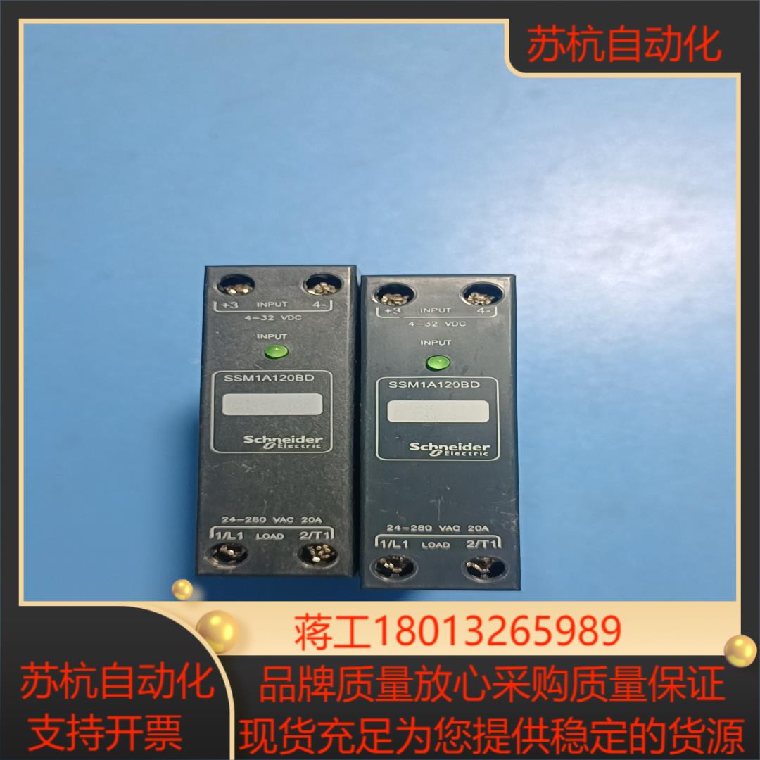 固态继电器SSM1A120BD，功能正常，便宜出。议价