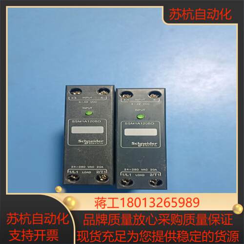 固态继电器SSM1A120BD，功能正常，便宜出。议价