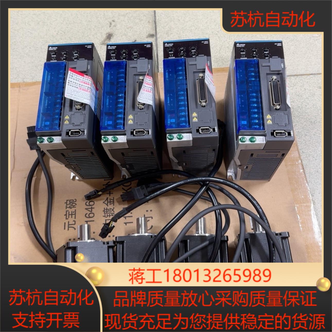 #Delta台达 E3系列伺服电机驱动套装   刚刚